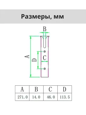 Держатель спиннинга, удилища.