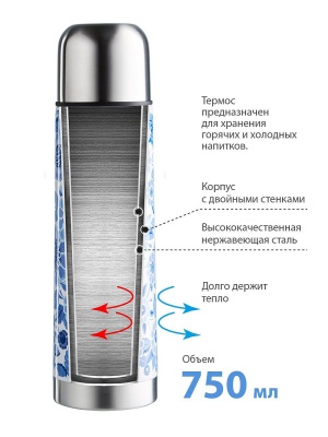 Термос Забава РК-0752М "Гжель", 750 мл